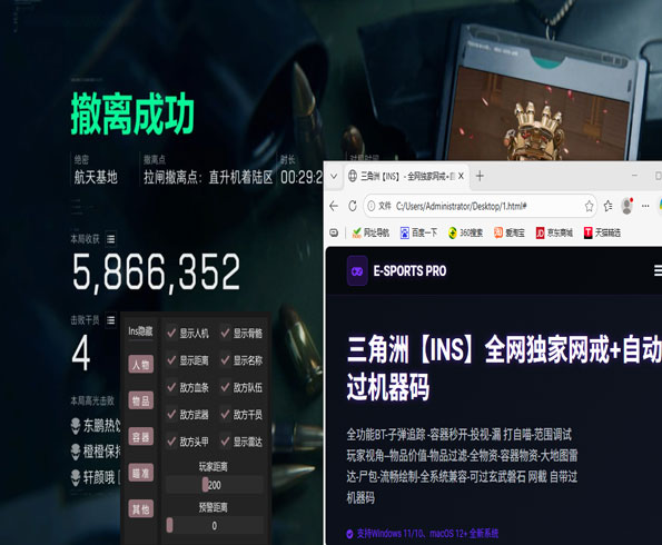 三角洲行动锁头辅助透视自瞄效果