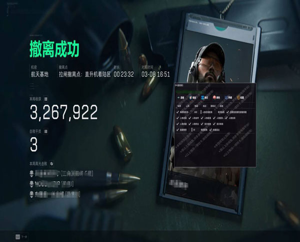三角洲行动锁头辅助软件效果